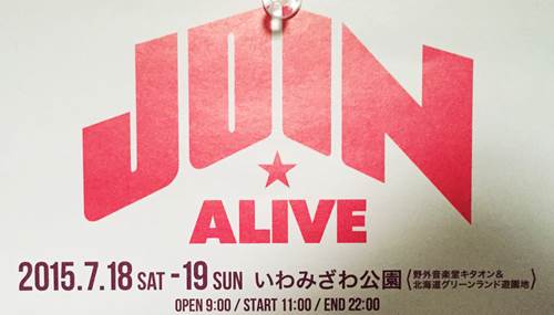 JOIN ALIVE の公式サイトへ
